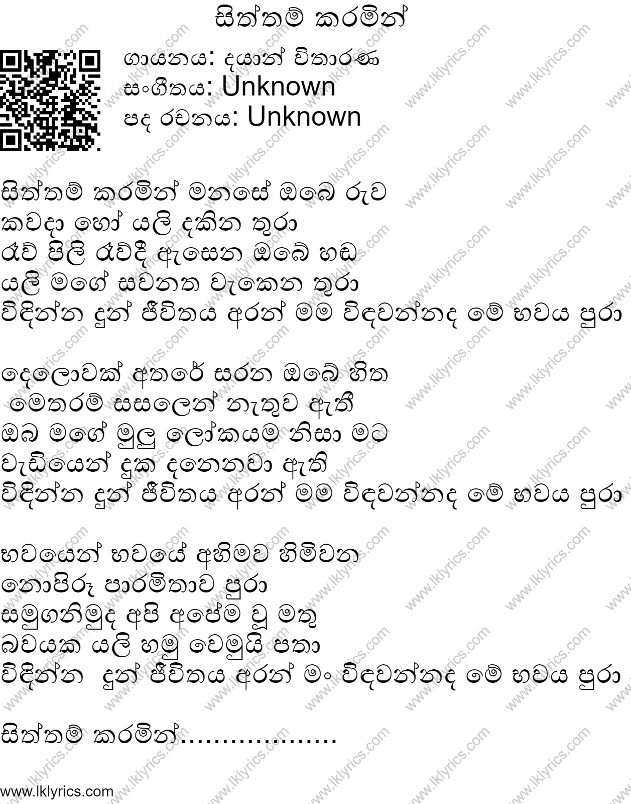Siththam Karamin Lyrics